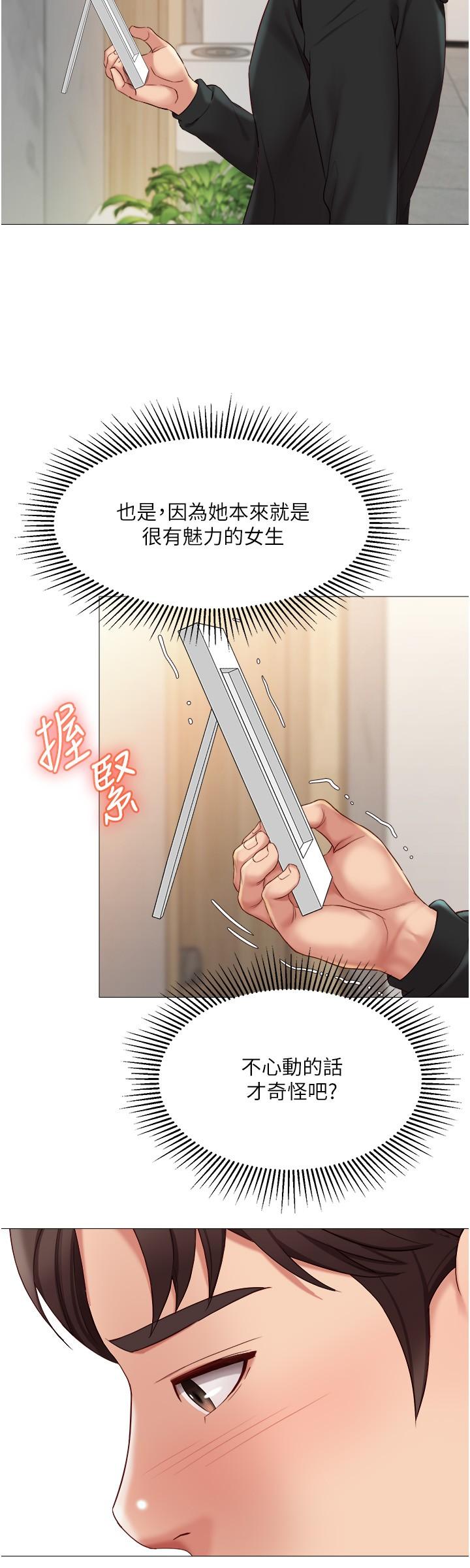 女兒閨蜜都歸ME 第22話-鏤空內衣透出的性感身軀 第28页