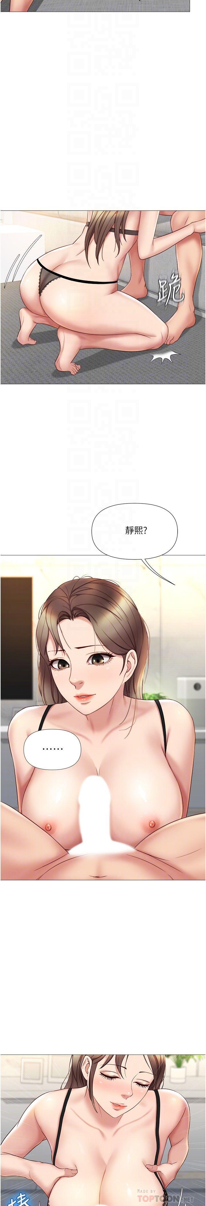 女兒閨蜜都歸ME 第23話-吸吮靜熙香甜的滋味 第16页