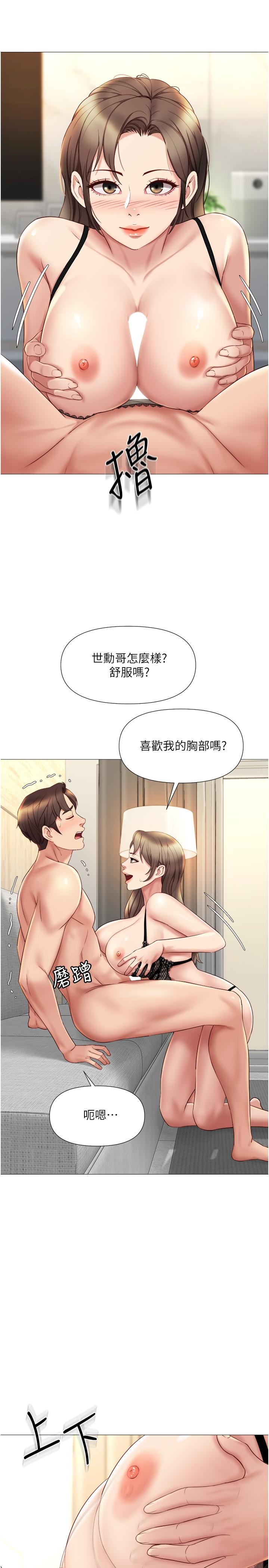 女兒閨蜜都歸ME 第23話-吸吮靜熙香甜的滋味 第19页