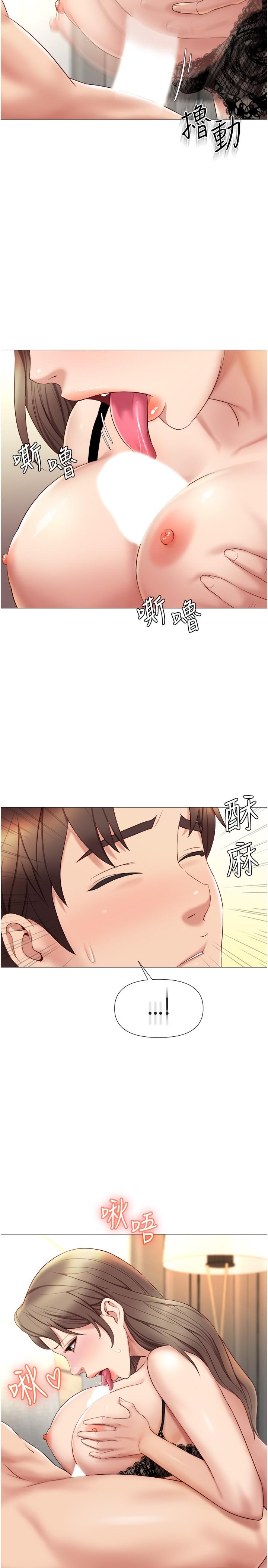 女兒閨蜜都歸ME 第23話-吸吮靜熙香甜的滋味 第20页