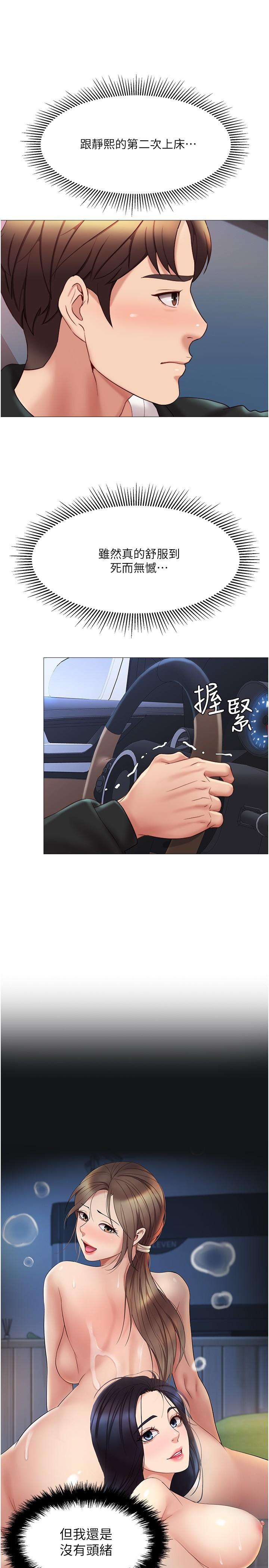 女兒閨蜜都歸ME 第24話-玩遍各種姿勢的兩人 第18页