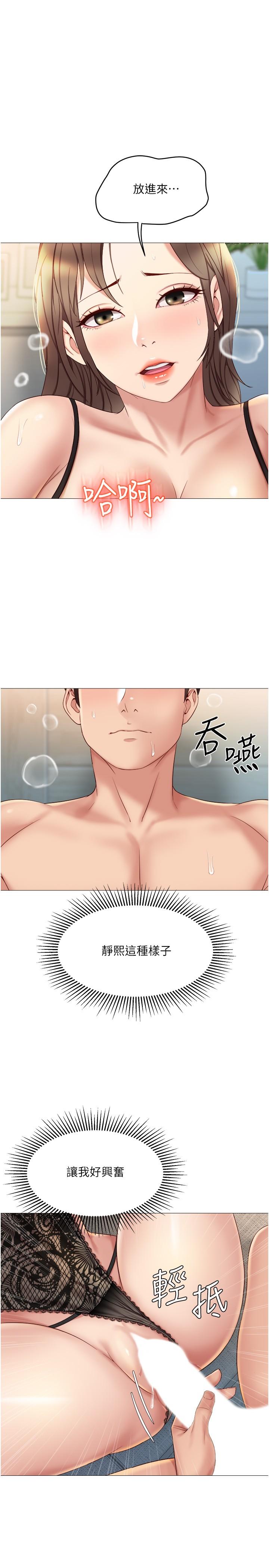 女兒閨蜜都歸ME 第24話-玩遍各種姿勢的兩人 第1页