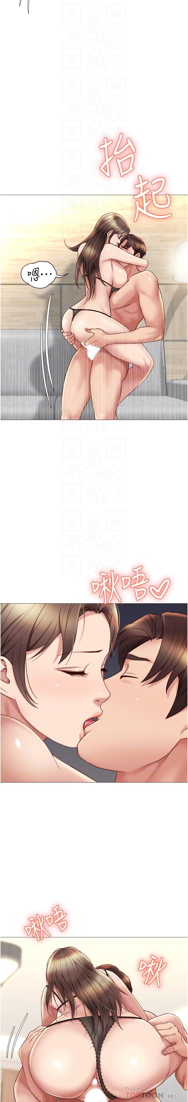 女兒閨蜜都歸ME 第24話-玩遍各種姿勢的兩人 第8页