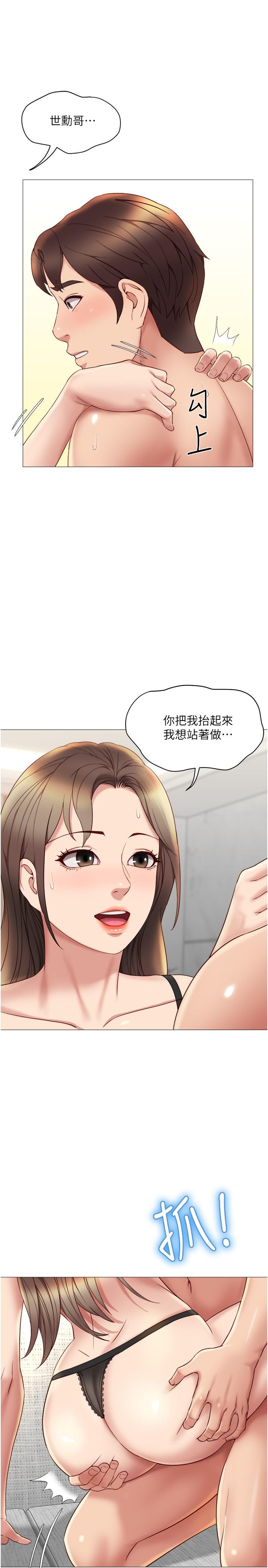 女兒閨蜜都歸ME 第24話-玩遍各種姿勢的兩人 第7页