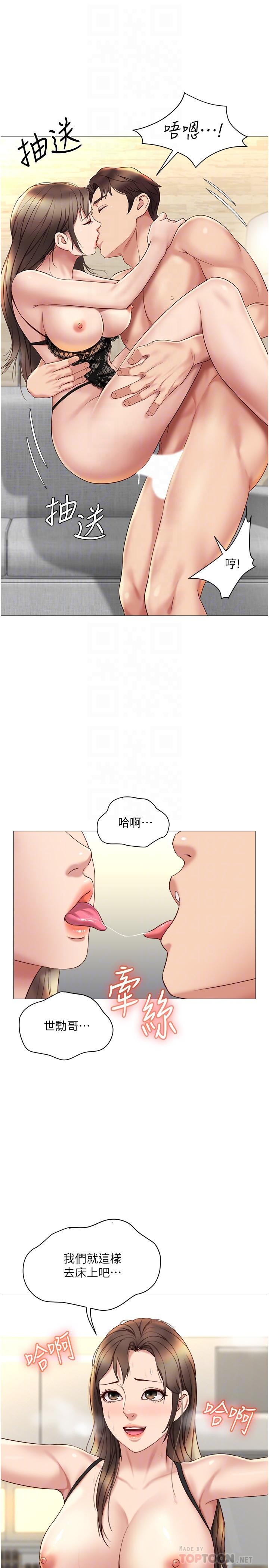 女兒閨蜜都歸ME 第24話-玩遍各種姿勢的兩人 第10页