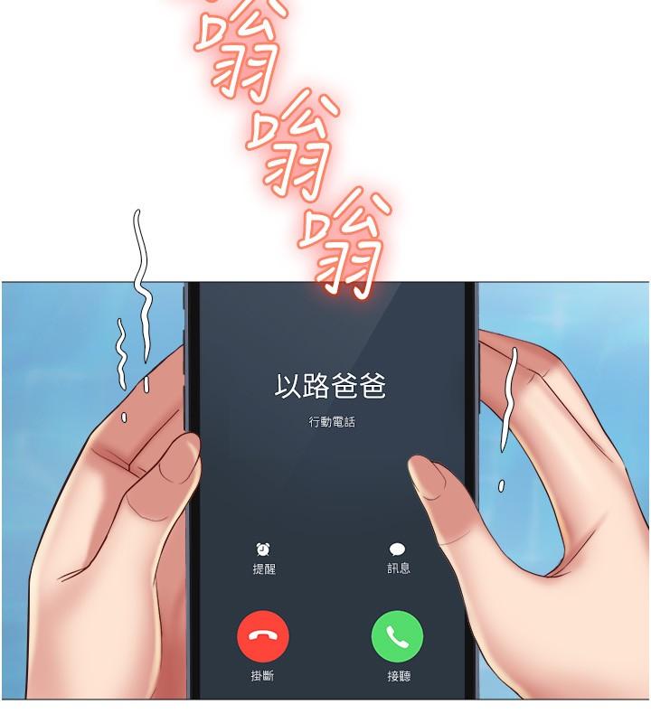 女兒閨蜜都歸ME 第25話-給你貴賓級的極致享受 第2页
