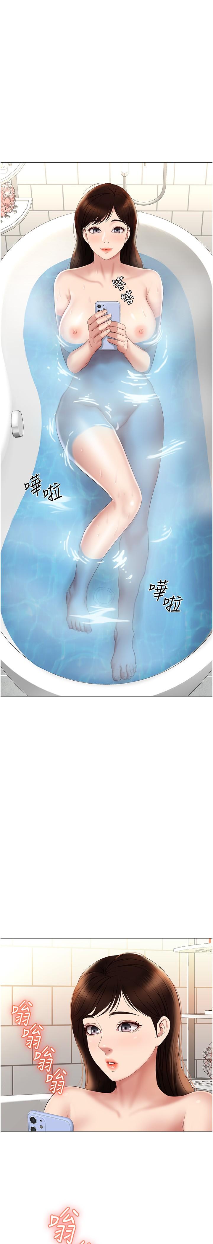 女兒閨蜜都歸ME 第25話-給你貴賓級的極致享受 第1页