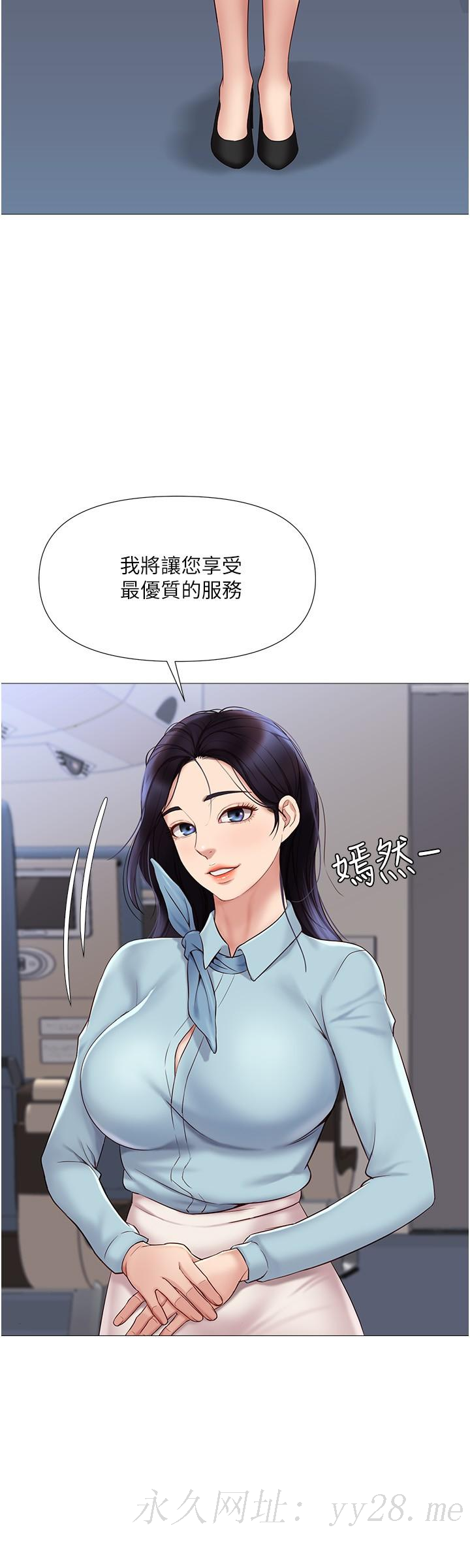 女兒閨蜜都歸ME 第25話-給你貴賓級的極致享受 第34页