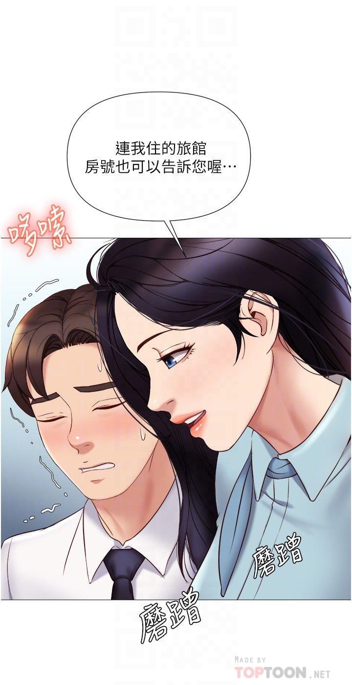 女兒閨蜜都歸ME 第26話-滿足色色幻想的空服員 第16页