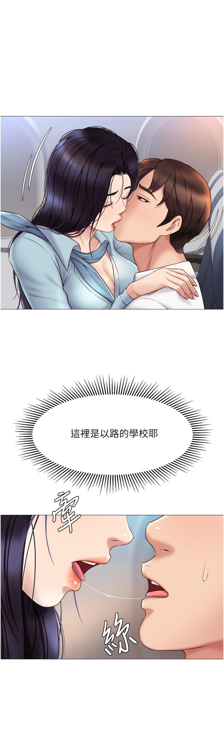 女兒閨蜜都歸ME 第26話-滿足色色幻想的空服員 第20页