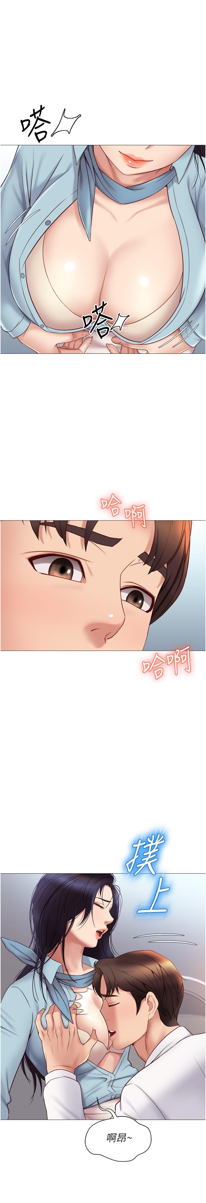 女兒閨蜜都歸ME 第26話-滿足色色幻想的空服員 第25页