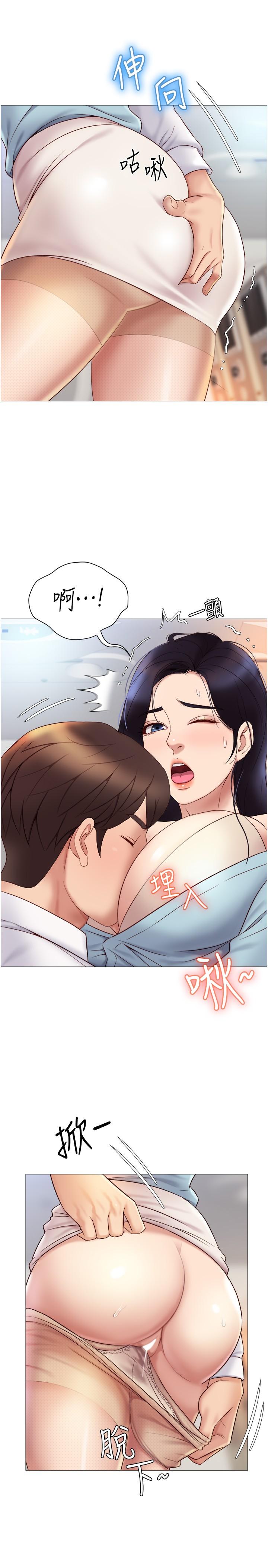 女兒閨蜜都歸ME 第26話-滿足色色幻想的空服員 第26页