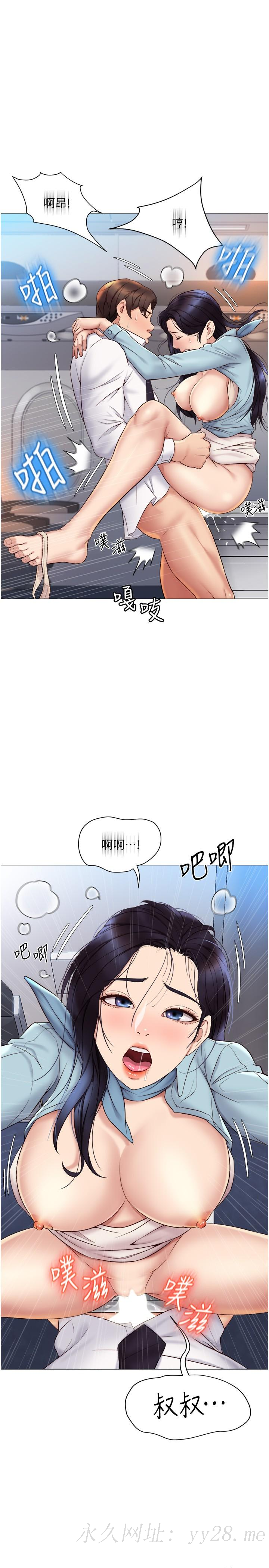 女兒閨蜜都歸ME 第26話-滿足色色幻想的空服員 第30页