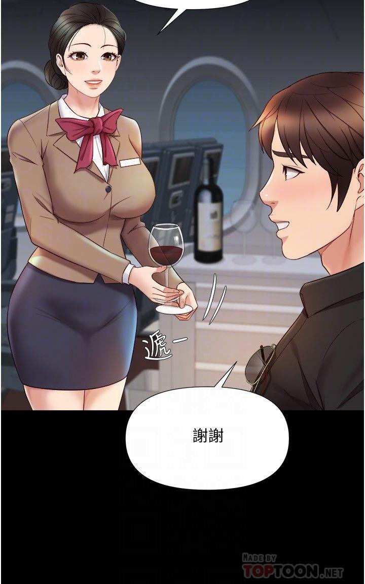 女兒閨蜜都歸ME 第26話-滿足色色幻想的空服員 第4页