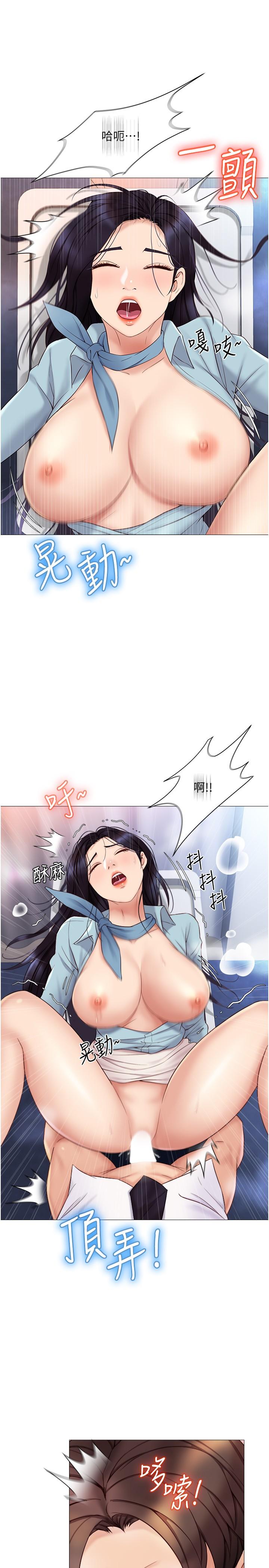 女兒閨蜜都歸ME 第27話-快感像亂流般襲來 第5页