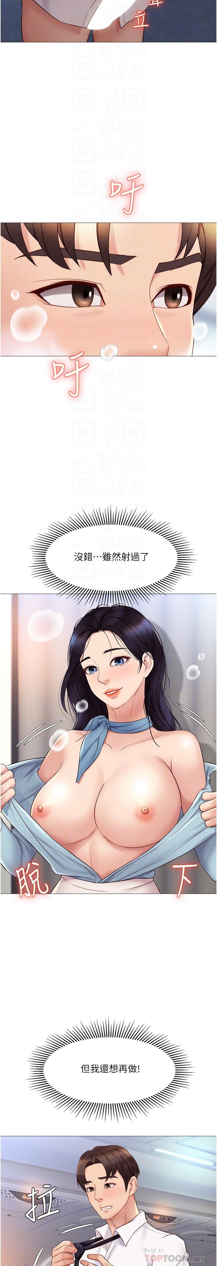 女兒閨蜜都歸ME 第27話-快感像亂流般襲來 第10页