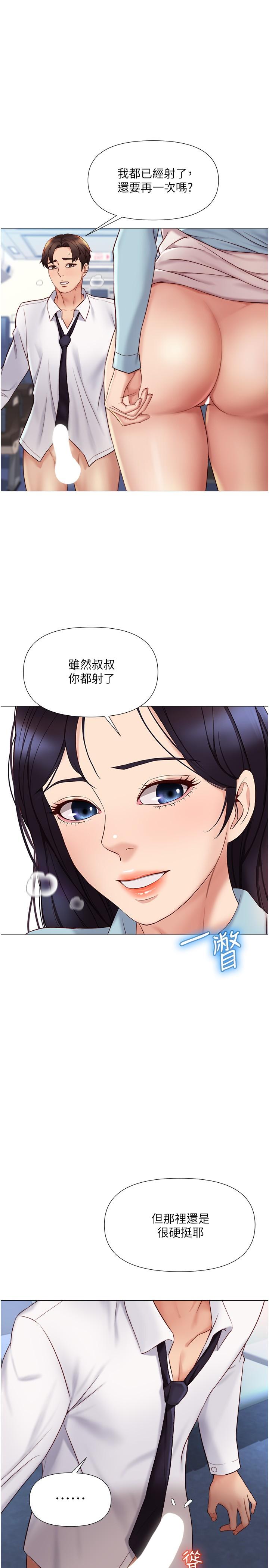 女兒閨蜜都歸ME 第27話-快感像亂流般襲來 第9页