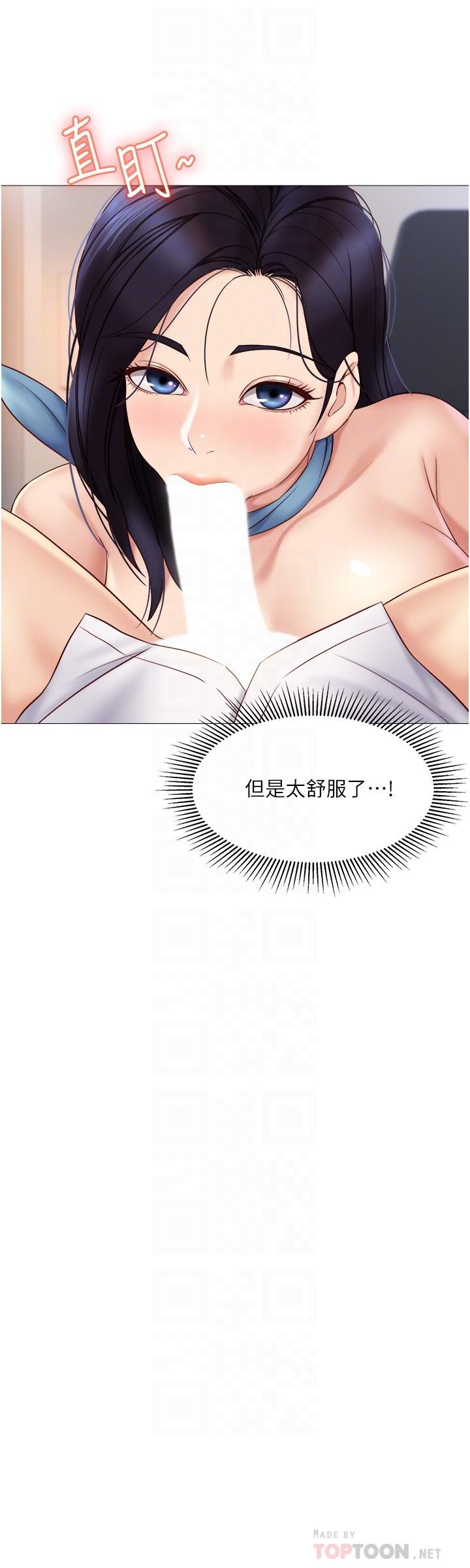女兒閨蜜都歸ME 第27話-快感像亂流般襲來 第16页