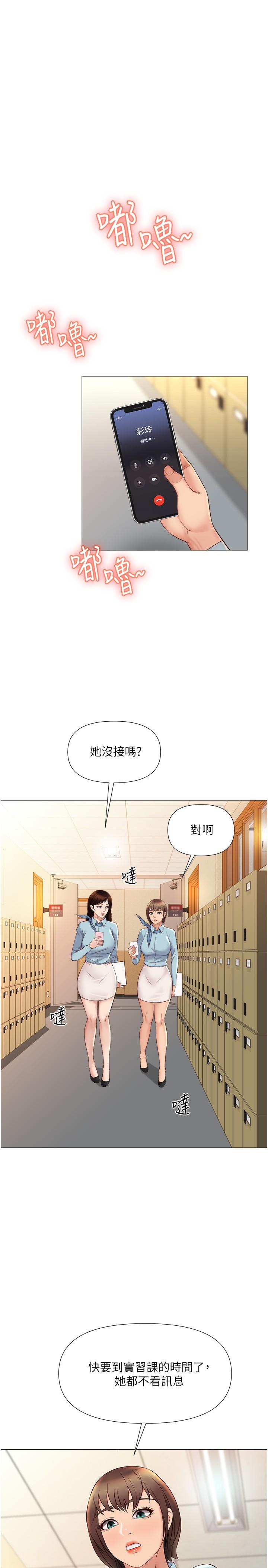 女兒閨蜜都歸ME 第27話-快感像亂流般襲來 第17页