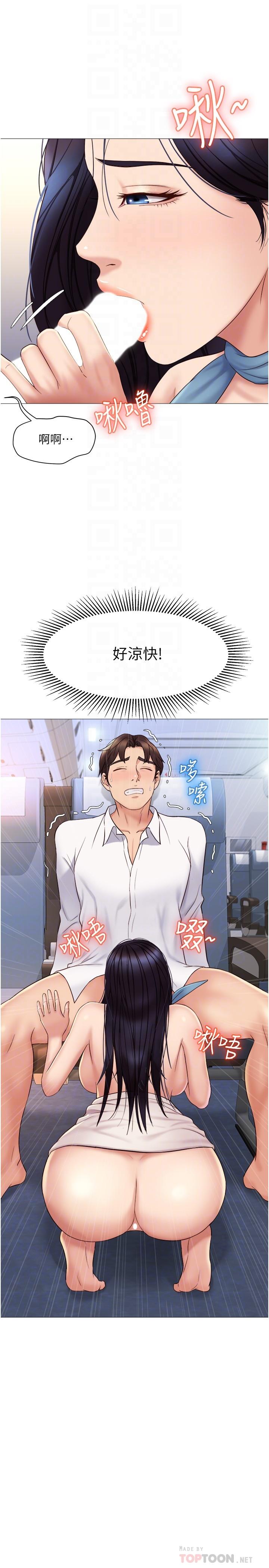 女兒閨蜜都歸ME 第27話-快感像亂流般襲來 第14页