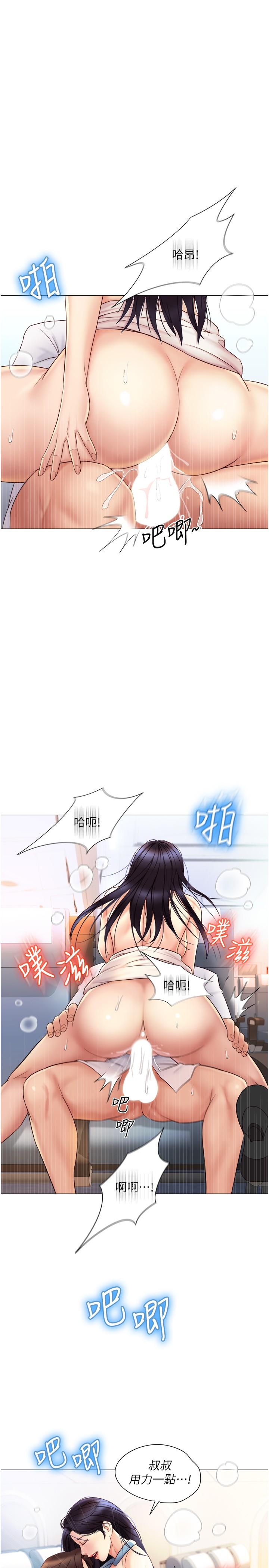 女兒閨蜜都歸ME 第27話-快感像亂流般襲來 第23页