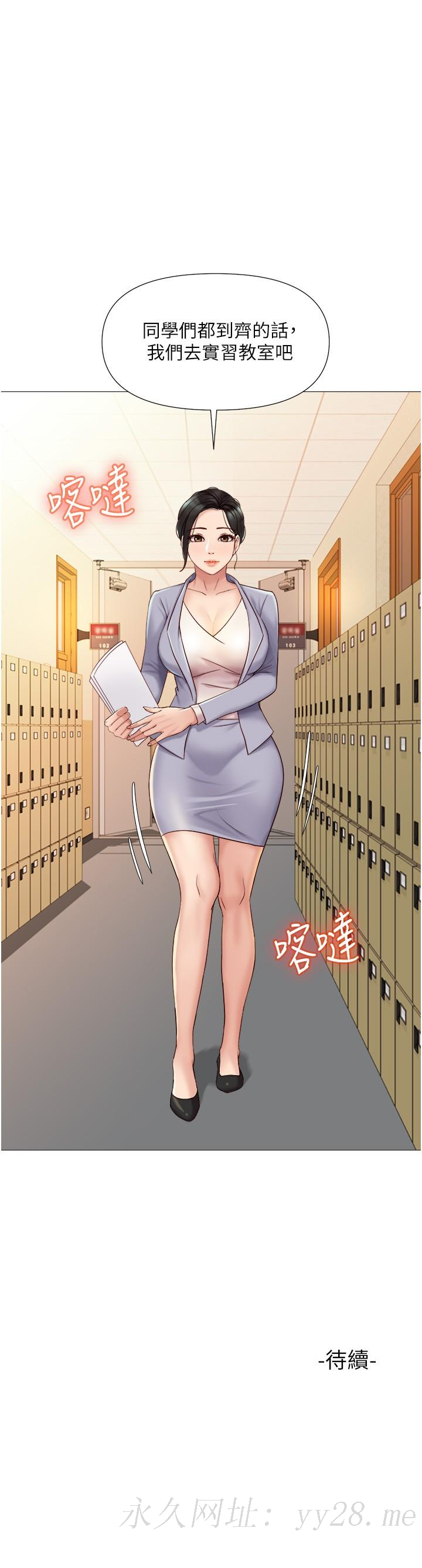 女兒閨蜜都歸ME 第27話-快感像亂流般襲來 第31页
