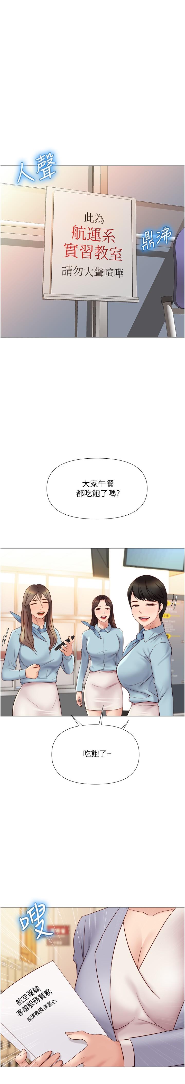 女兒閨蜜都歸ME 第27話-快感像亂流般襲來 第30页
