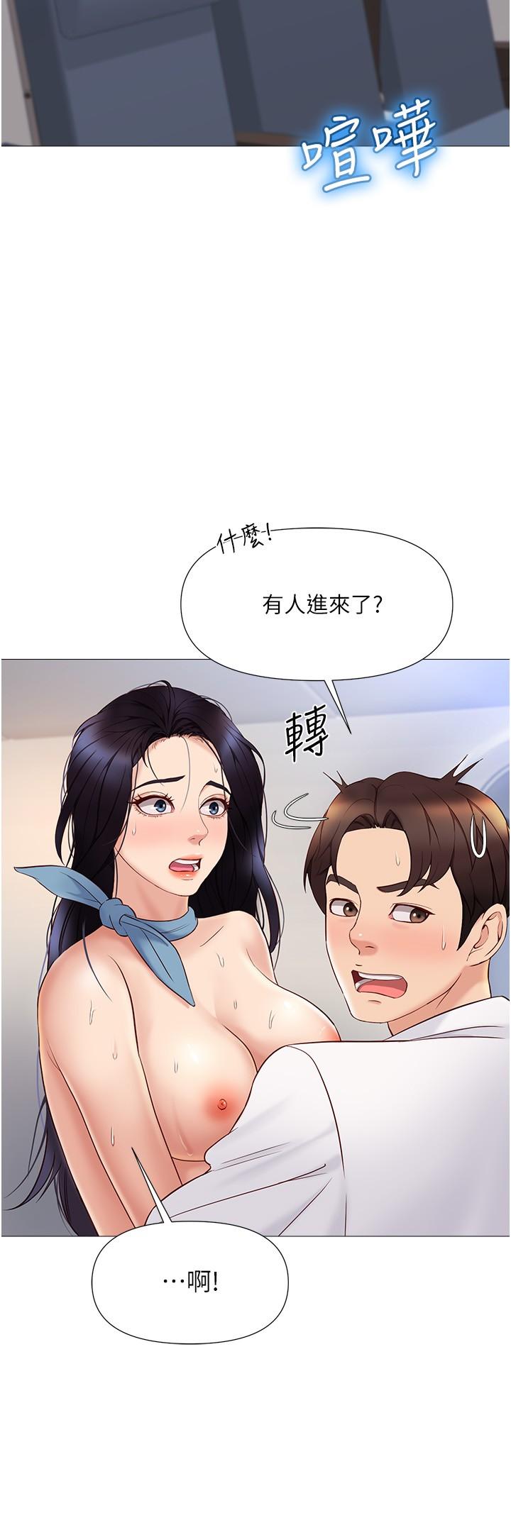 女兒閨蜜都歸ME 第28話-椅子上怎麼濕濕的 第8页