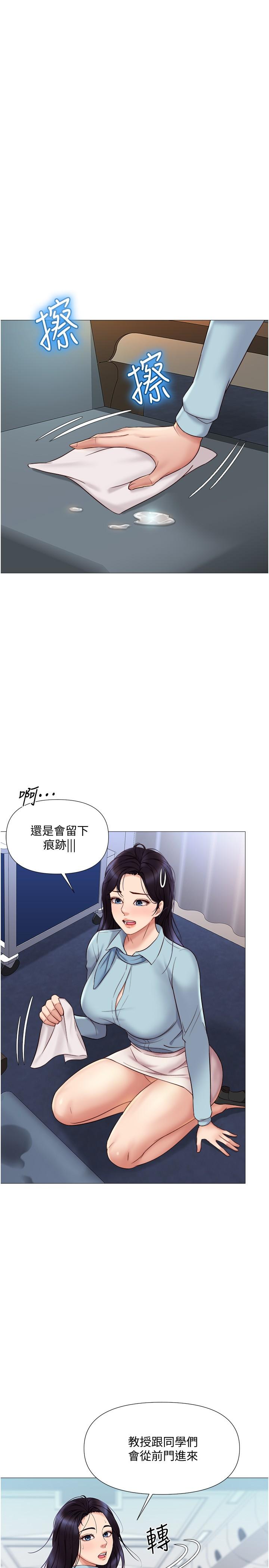 女兒閨蜜都歸ME 第28話-椅子上怎麼濕濕的 第10页