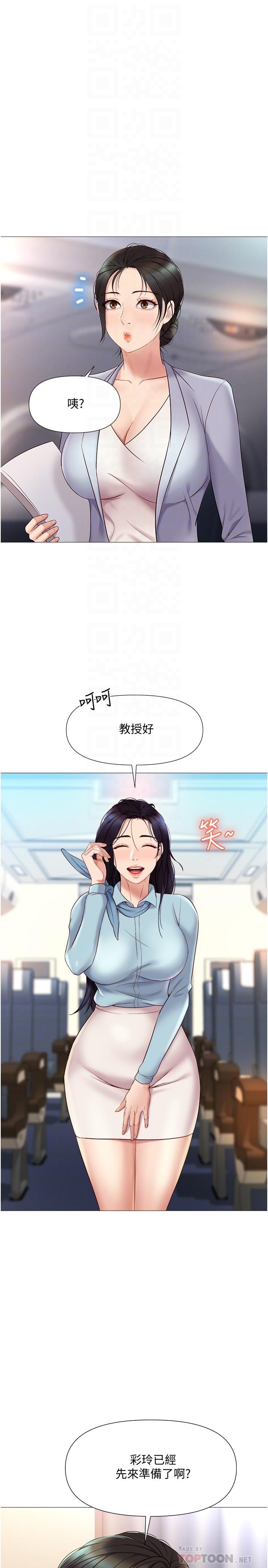 女兒閨蜜都歸ME 第28話-椅子上怎麼濕濕的 第13页