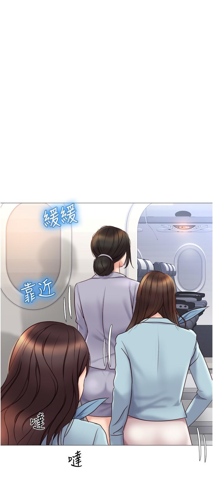 女兒閨蜜都歸ME 第28話-椅子上怎麼濕濕的 第12页