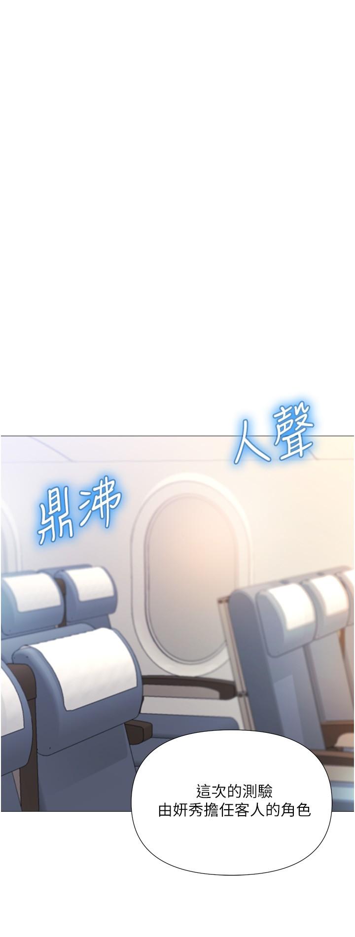 女兒閨蜜都歸ME 第28話-椅子上怎麼濕濕的 第20页