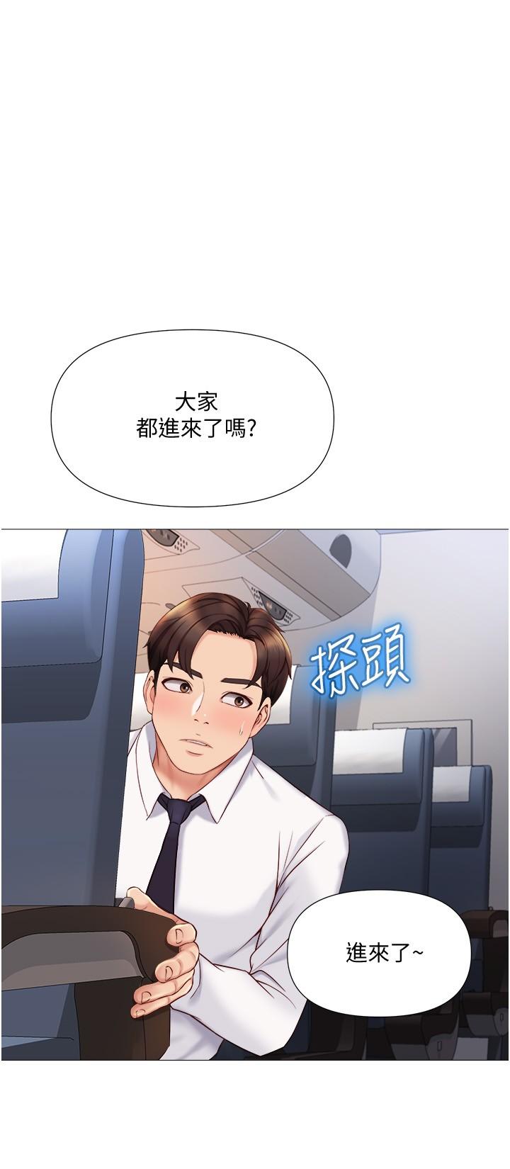 女兒閨蜜都歸ME 第28話-椅子上怎麼濕濕的 第16页