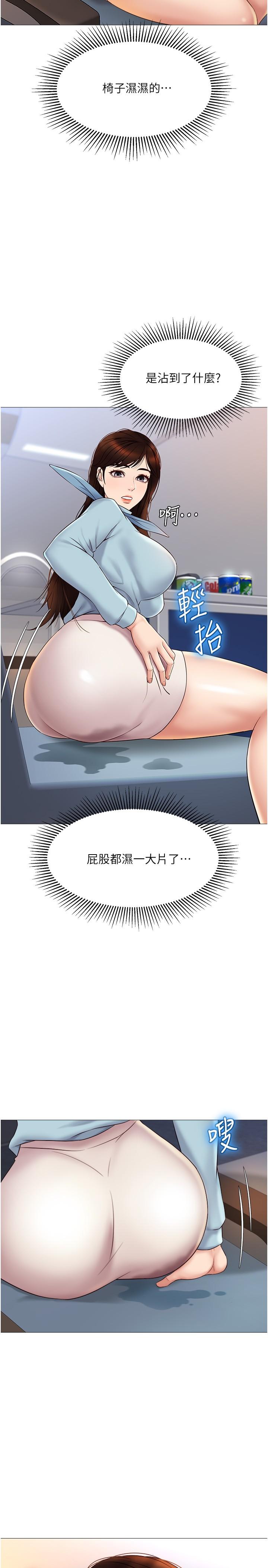 女兒閨蜜都歸ME 第28話-椅子上怎麼濕濕的 第27页