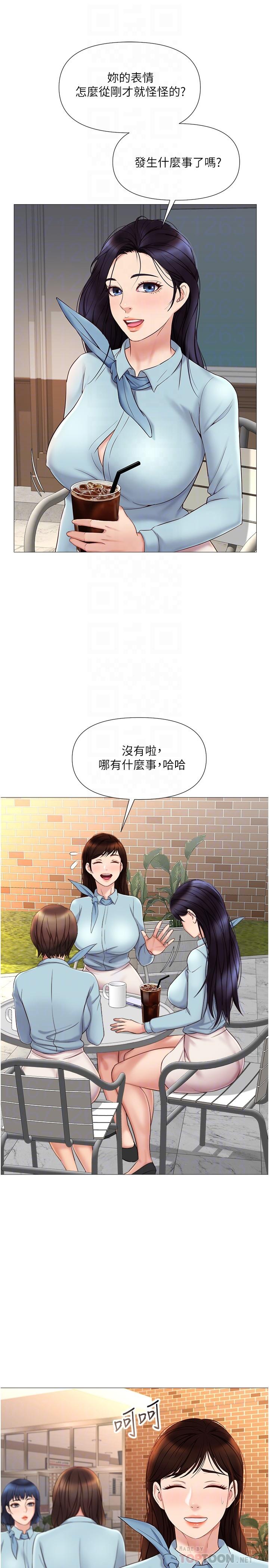 女兒閨蜜都歸ME 第29話-讓我臉紅心跳的味道 第12页