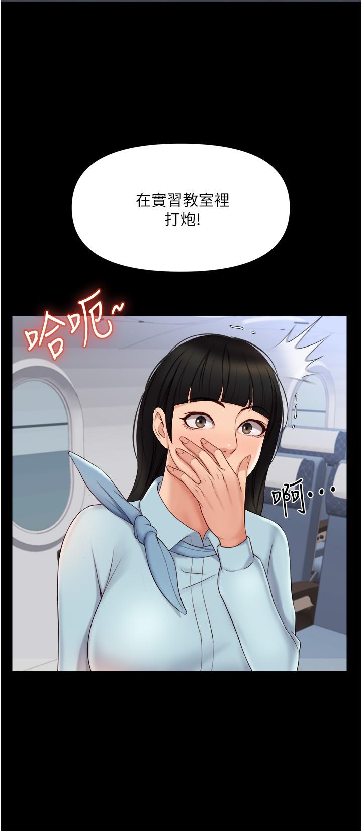 女兒閨蜜都歸ME 第29話-讓我臉紅心跳的味道 第15页