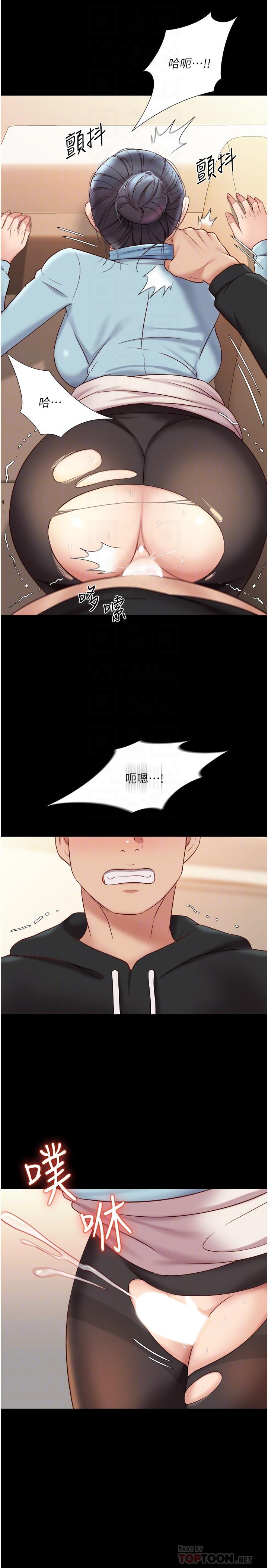 女兒閨蜜都歸ME 第29話-讓我臉紅心跳的味道 第18页