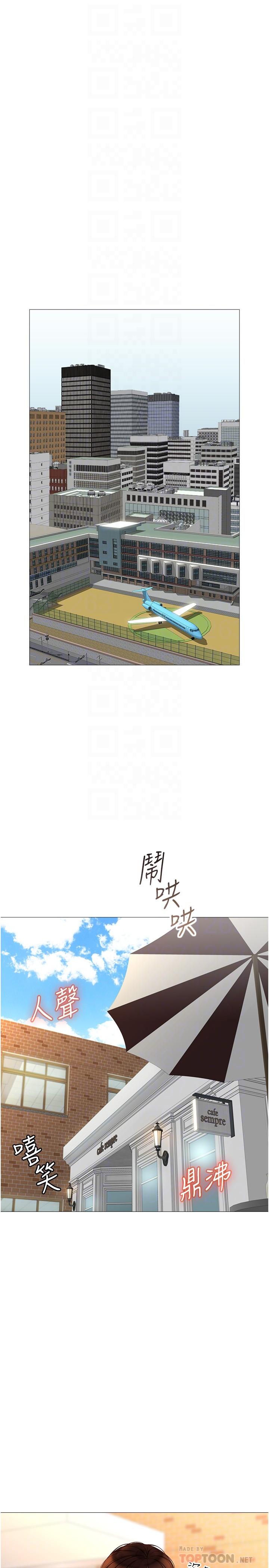 女兒閨蜜都歸ME 第29話-讓我臉紅心跳的味道 第4页