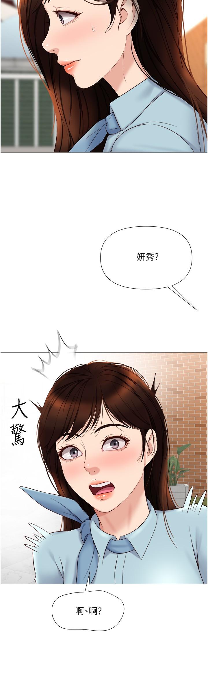 女兒閨蜜都歸ME 第29話-讓我臉紅心跳的味道 第11页