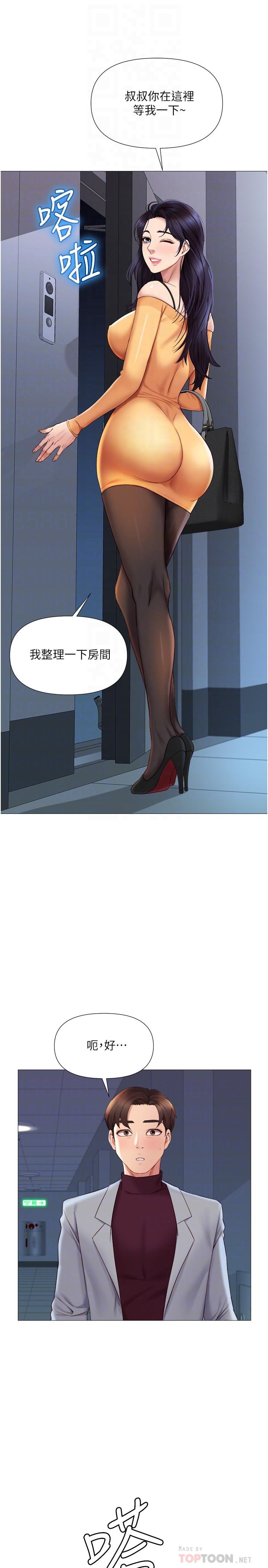 女兒閨蜜都歸ME 第20話-叔叔今晚陪我睡 第14页