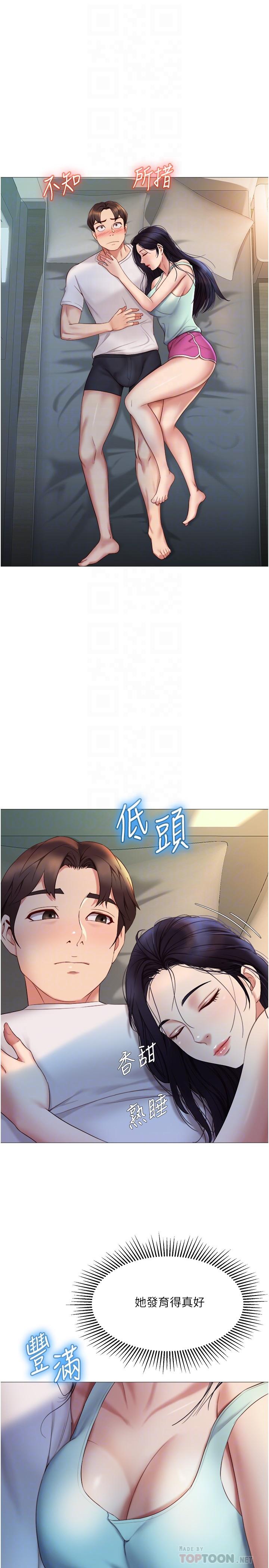 女兒閨蜜都歸ME 第20話-叔叔今晚陪我睡 第18页