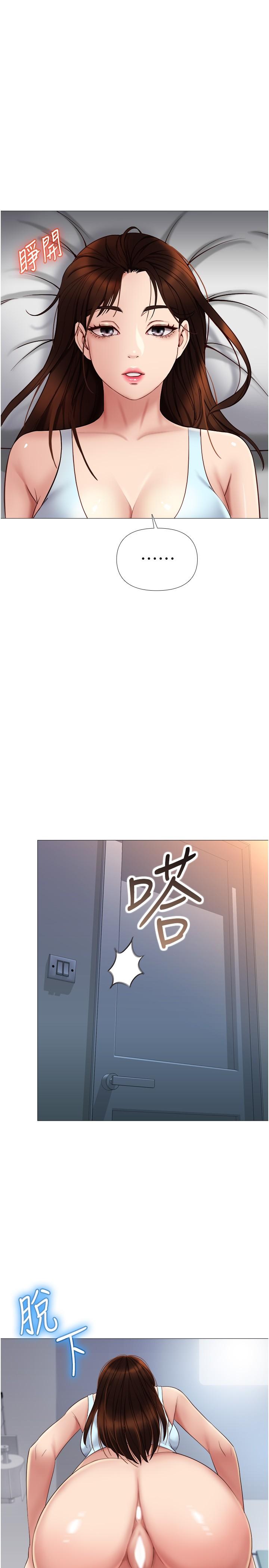女兒閨蜜都歸ME 第20話-叔叔今晚陪我睡 第22页