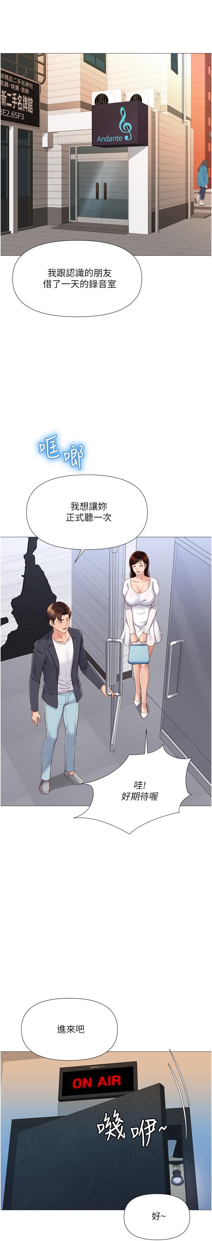 女兒閨蜜都歸ME 第30話-妍秀的大膽誘惑 第7页