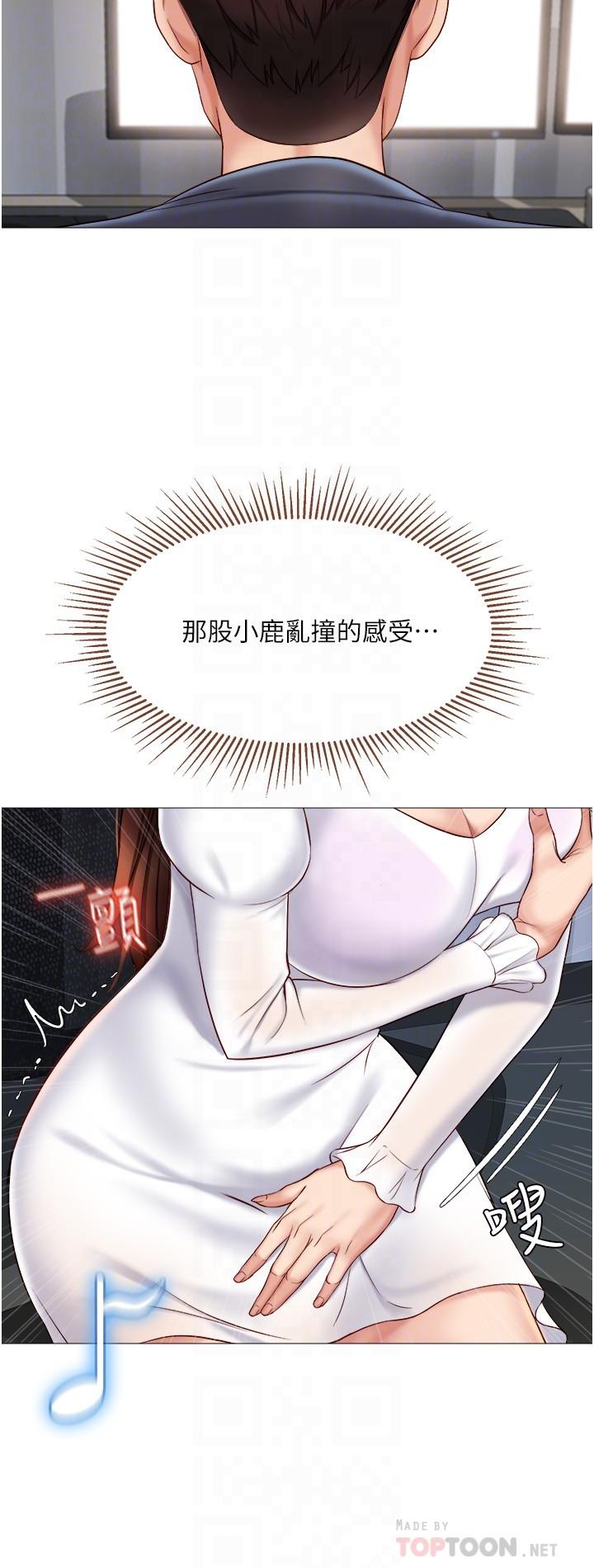 女兒閨蜜都歸ME 第30話-妍秀的大膽誘惑 第12页