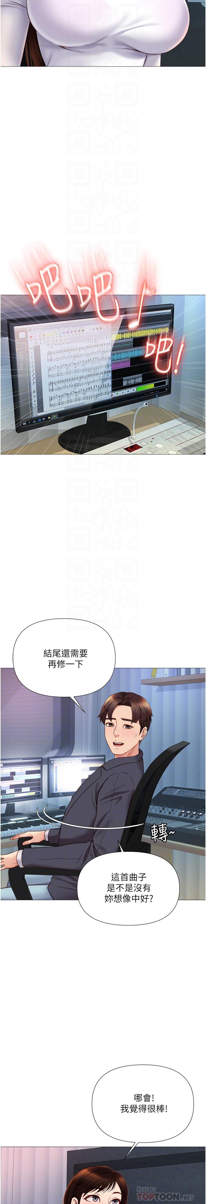 女兒閨蜜都歸ME 第30話-妍秀的大膽誘惑 第18页
