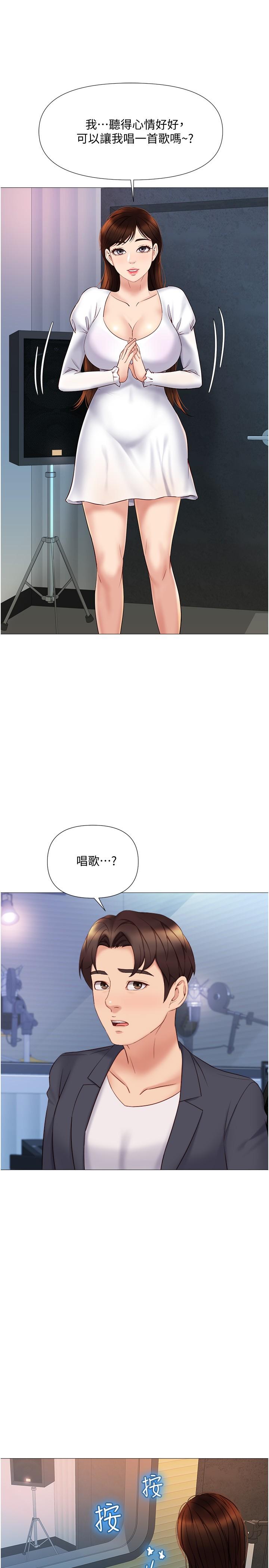 女兒閨蜜都歸ME 第30話-妍秀的大膽誘惑 第19页