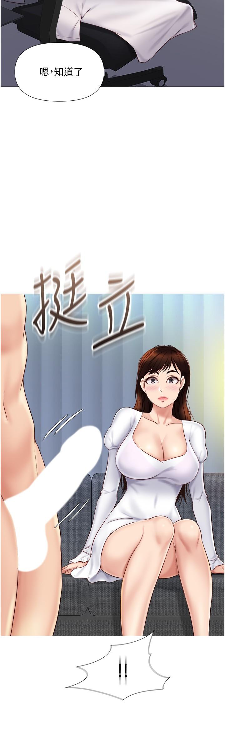 女兒閨蜜都歸ME 第31話-叔叔，我是第一次 第20页