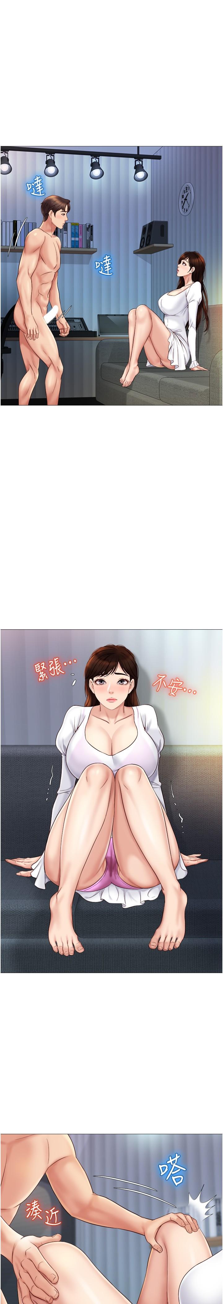 女兒閨蜜都歸ME 第31話-叔叔，我是第一次 第22页