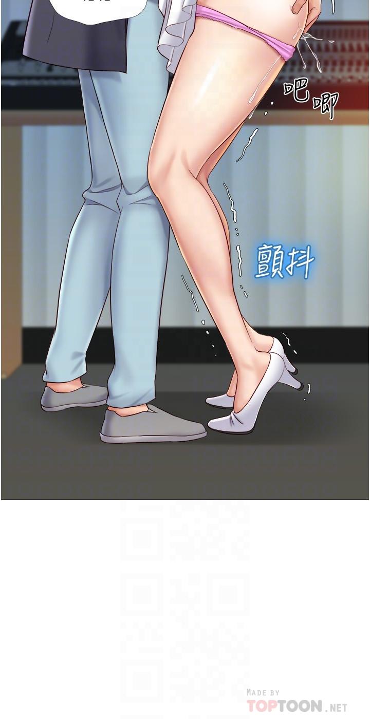 女兒閨蜜都歸ME 第31話-叔叔，我是第一次 第16页