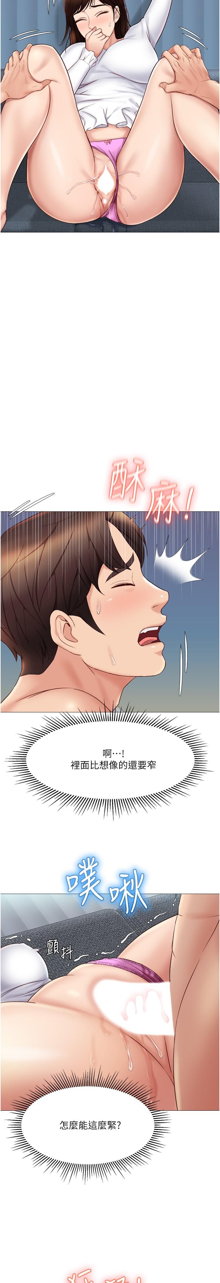 女兒閨蜜都歸ME 第31話-叔叔，我是第一次 第26页